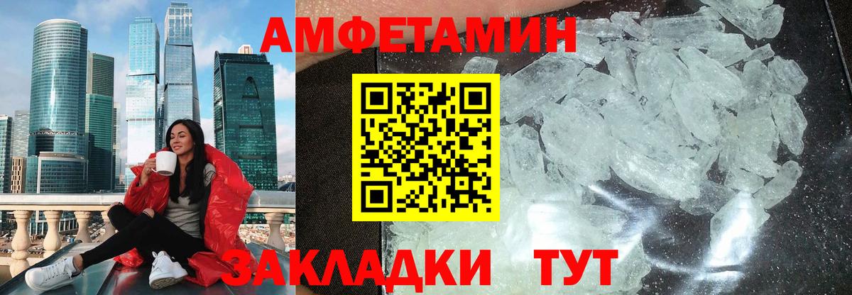 Амфетамин VHQ Всеволожск