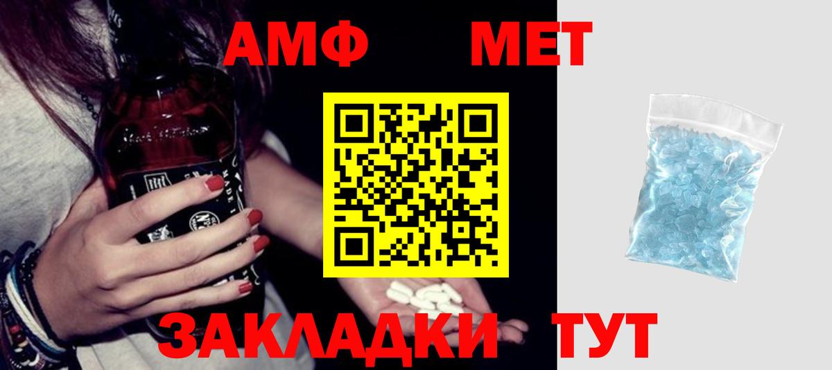 Всеволожск  Amphetamine VHQ  Вход с VPN 