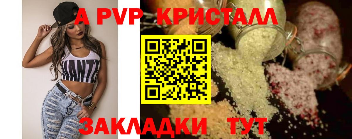 A PVP СК КРИС  Вход с VPN  A PVP мука  A PVP СК  Alpha PVP  Всеволожск 
