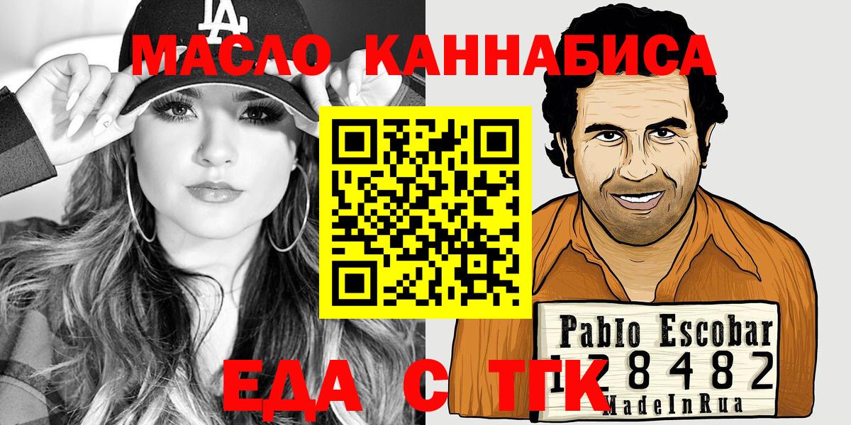 Еда ТГК конопля Всеволожск