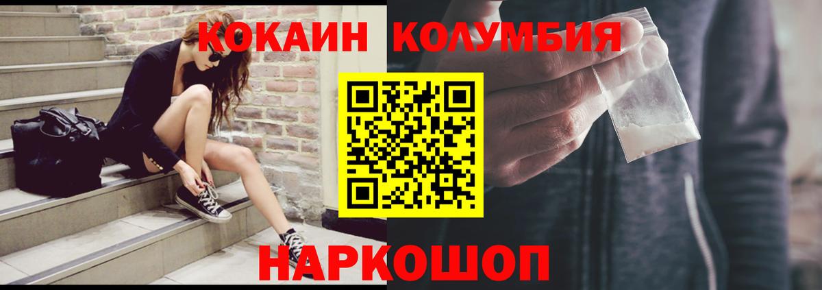 Cocaine Columbia  Вход с VPN  Всеволожск  Cocaine Колумбийский 