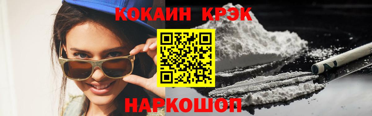 КОКАИН Эквадор Всеволожск