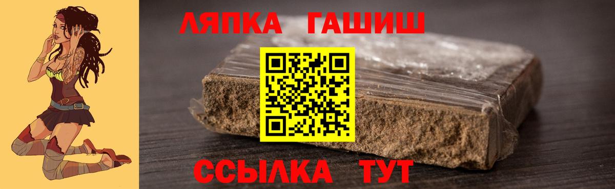 ГАШ Premium  Вход с VPN  ГАШИШ VHQ  Всеволожск 