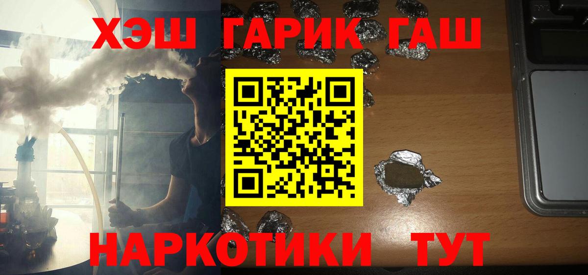 ГАШ гашик Всеволожск