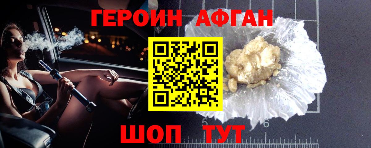 ГЕРОИН Heroin Всеволожск