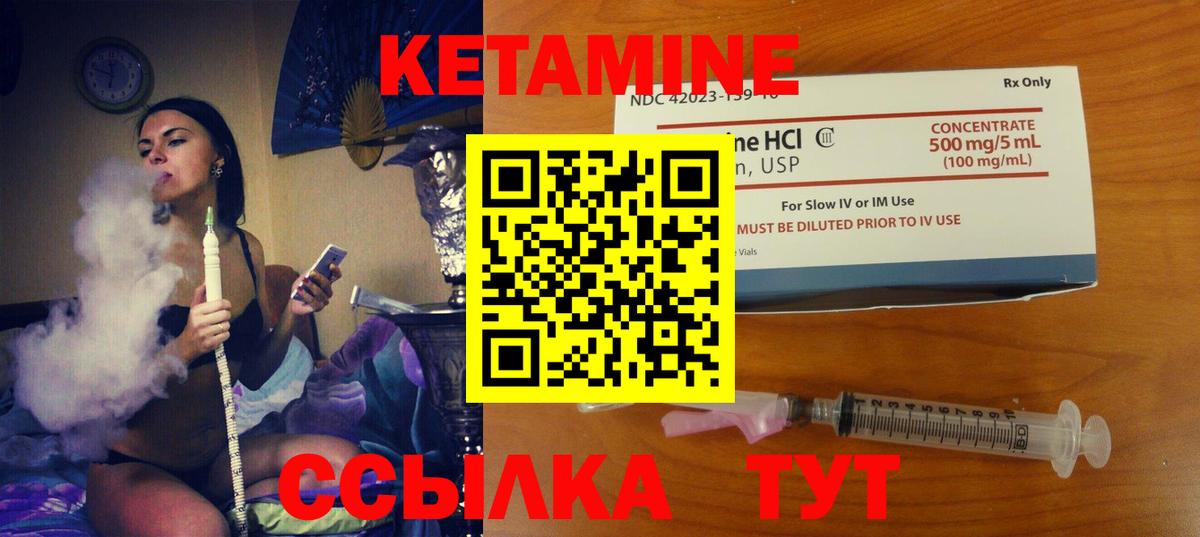 КЕТАМИН VHQ  Вход с VPN  Всеволожск  Кетамин ketamine 