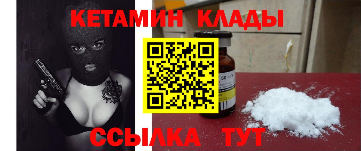Кетамин ketamine Всеволожск