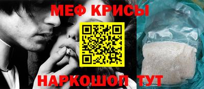 мефедрон Янаул