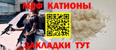 мяу мяу кристалл Ярославль