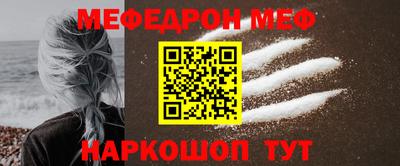 мефедрон Янаул