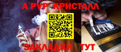 мяу мяу кристалл Ярославль