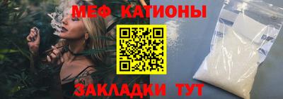 мефедрон Янаул