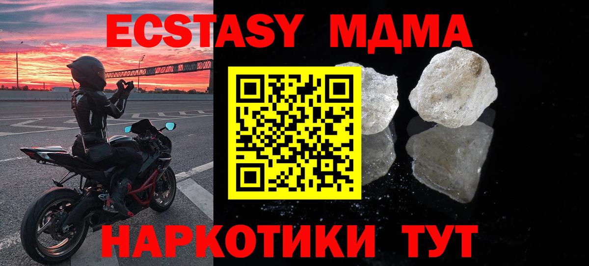 Всеволожск  МДМА молли  Вход с VPN  МДМА  MDMA Molly 