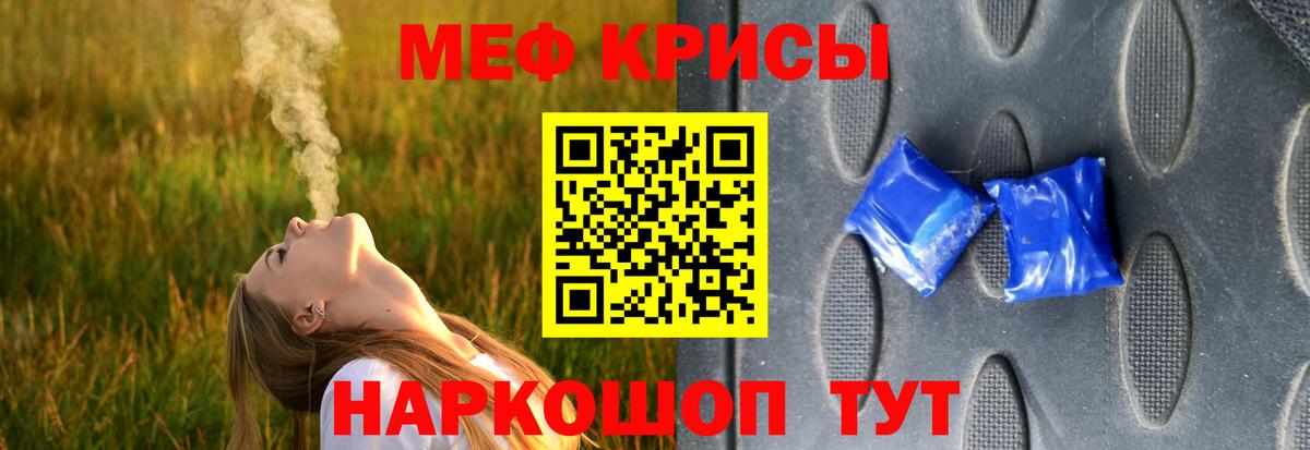 Меф кристаллы Всеволожск