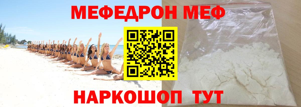 МЯУ-МЯУ  Вход с VPN  Меф 4 MMC  Всеволожск  МЕФ мяу мяу 