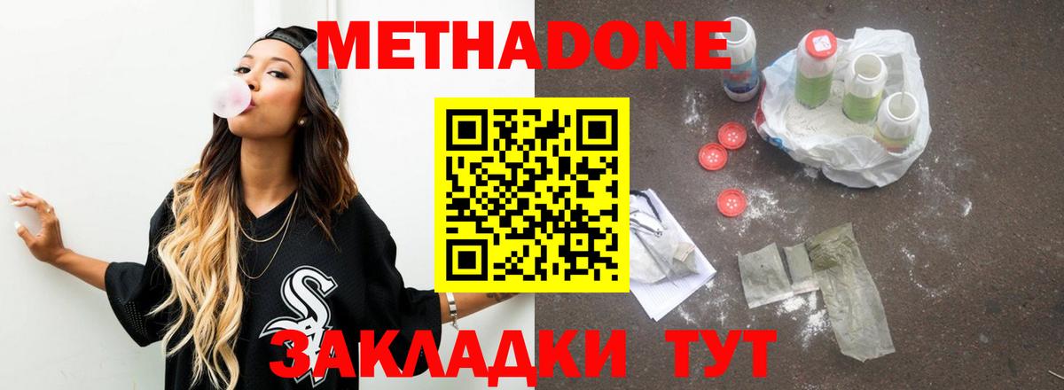 Метадон methadone  Вход с VPN  Метадон VHQ  Всеволожск 