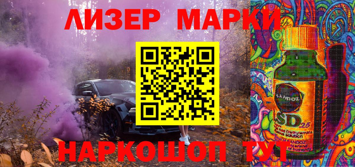 Наркотические марки 1,8мг Всеволожск